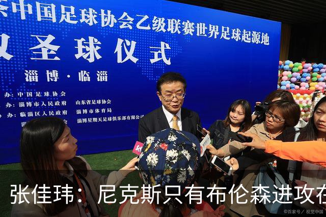 张佳玮：尼克斯只有布伦森进攻在线 但防守没露破绽 马刺错误不断